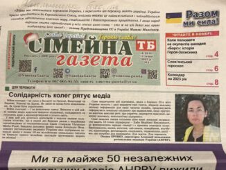 Podziękowania ukraińskich gazet