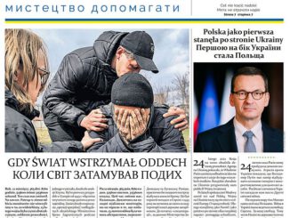 Pierwsza strona specjalnego dodatku do dzienników Polska Press, przygotowanego przez MSZ